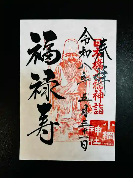 小網神社の{uncategorized: "未分類", other: "その他", undefined: "問題あり", building: "その他建物", grave: "お墓", sacred_gate: "鳥居", guardian: "狛犬", statue: "像", buddha: "仏像", history: "歴史", nature: "自然", garden: "庭園", animal: "動物", pagoda: "塔", temizu: "手水舎", mountain_gate: "山門・神門", sanctuary: "本殿・本堂", subordinate: "末社・摂社", art: "芸術", scenery: "景色", jizo: "地蔵", ema: "絵馬", goshuin: "御朱印", omikuji: "おみくじ", items: "授与品その他", amulet: "お守り", goshuincho: "御朱印帳", eats: "食事", festival: "お祭り", votive_dance: "神楽", shichigosan: "七五三参", wedding: "結婚式", experience: "体験その他", initially: "初詣", around: "周辺", anti_infection: "感染症対策"}