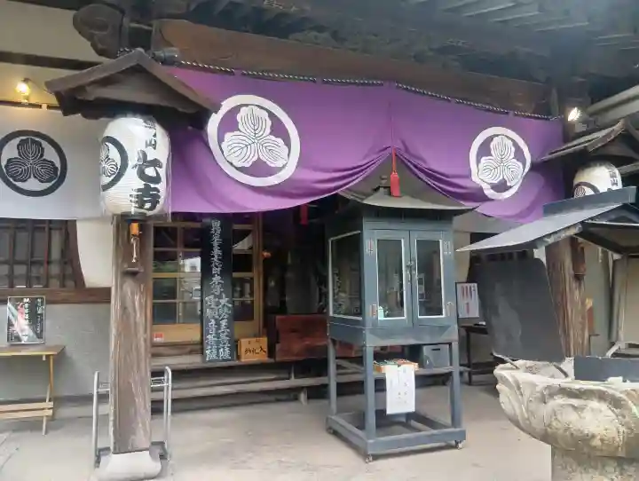稲園山 七寺(愛知県)