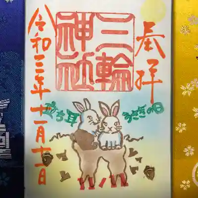 『立ち耳うさぎの日』当日限定バージョン