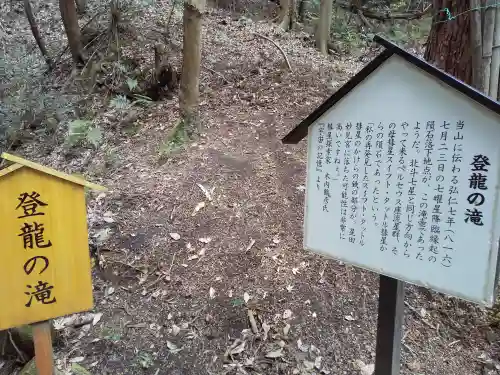 星田妙見宮(大阪府)