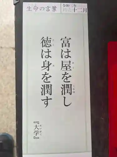 北澤八幡神社の授与品その他