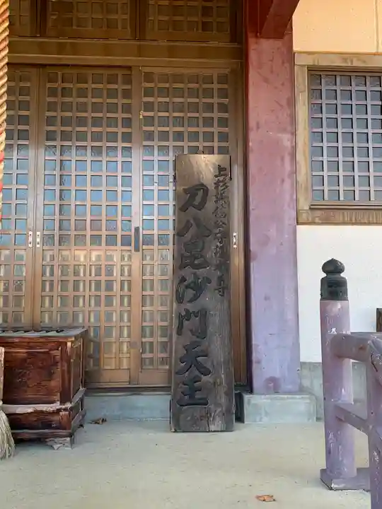 千勝院のその他建物