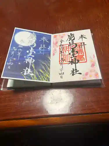 鹿島台神社(宮城県)