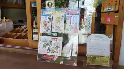 尼崎えびす神社のその他建物
