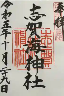 人生初御朱印
これを機会に始めてみよう。