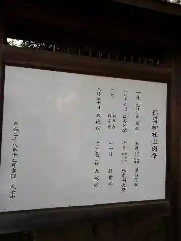 久我山稲荷神社の歴史