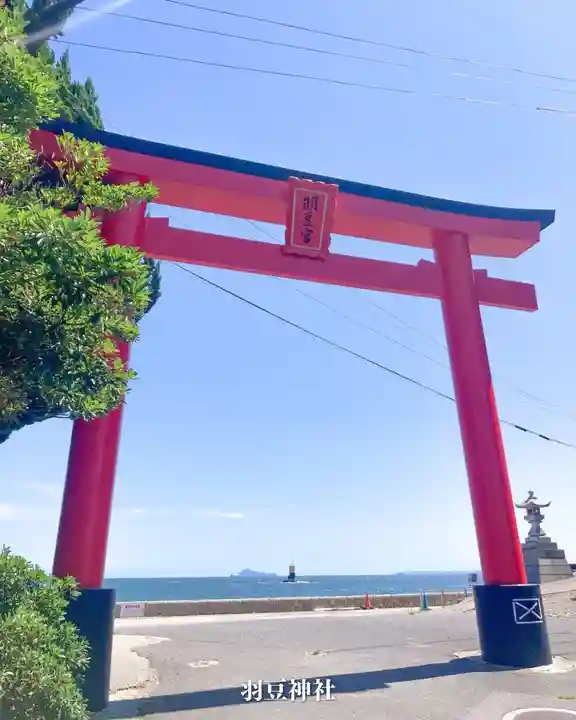 羽豆神社(愛知県)