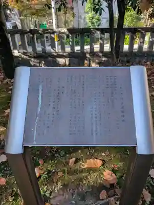 川口神社(埼玉県)