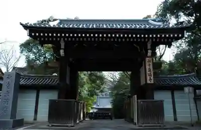 御寺 泉涌寺の山門・神門