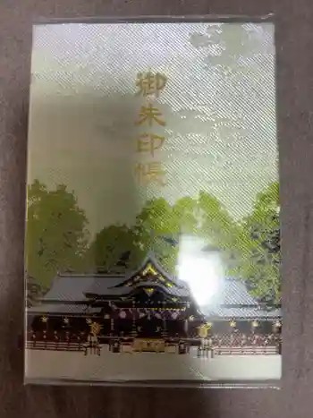 久延彦神社の御朱印帳