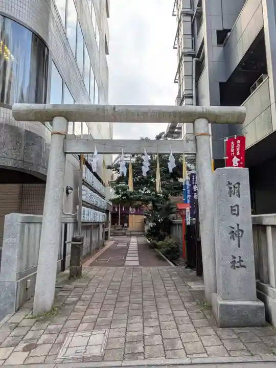 朝日神社(東京都)