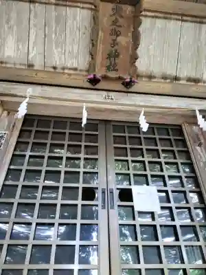 戸隠神社火之御子社(長野県)