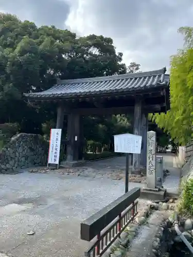 鑁阿寺(栃木県)