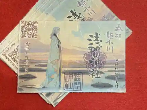 浅間神社(愛知県)