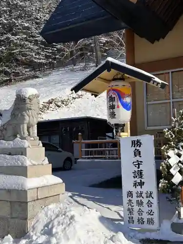 浦幌神社・乳神神社の御朱印