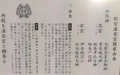 宮城縣護國神社の歴史