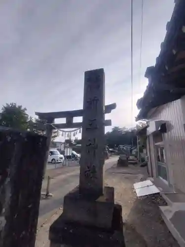 前玉神社(埼玉県)