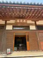 佛日庵(神奈川県)