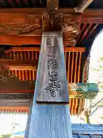 念空寺のその他建物