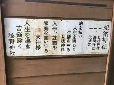 日枝神社(東京都)