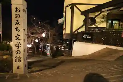 千光寺(広島県)