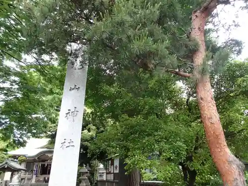 戸部杉山神社のその他建物
