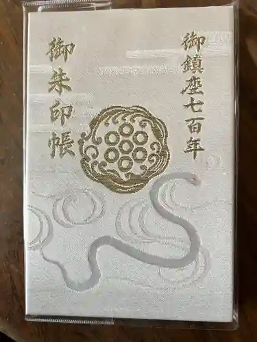 蛇窪神社の御朱印帳