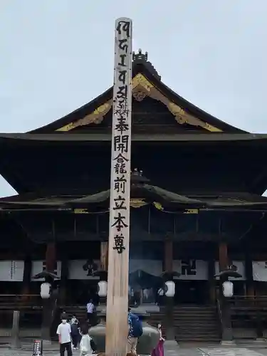 善光寺のその他建物