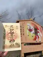 石切劔箭神社(大阪府)