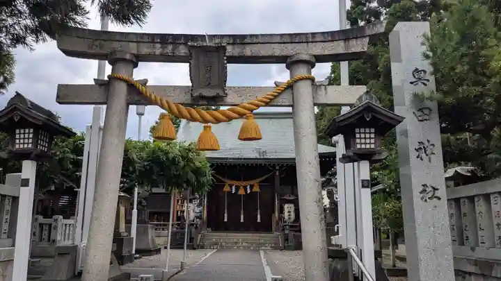 奥田神社の鳥居