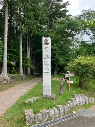三峯神社(埼玉県)