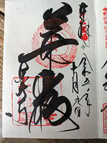 東大寺(奈良県)