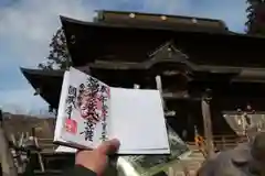 円蔵寺の御朱印