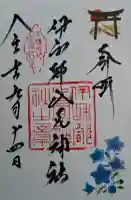 伊和都比売神社の{uncategorized: "未分類", other: "その他", undefined: "問題あり", building: "その他建物", grave: "お墓", sacred_gate: "鳥居", guardian: "狛犬", statue: "像", buddha: "仏像", history: "歴史", nature: "自然", garden: "庭園", animal: "動物", pagoda: "塔", temizu: "手水舎", mountain_gate: "山門・神門", sanctuary: "本殿・本堂", subordinate: "末社・摂社", art: "芸術", scenery: "景色", jizo: "地蔵", ema: "絵馬", goshuin: "御朱印", omikuji: "おみくじ", items: "授与品その他", amulet: "お守り", goshuincho: "御朱印帳", eats: "食事", festival: "お祭り", votive_dance: "神楽", shichigosan: "七五三参", wedding: "結婚式", experience: "体験その他", initially: "初詣", around: "周辺", anti_infection: "感染症対策"}