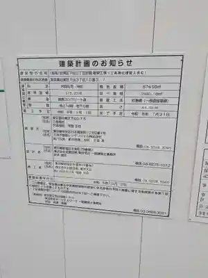 三島神社(東京都)