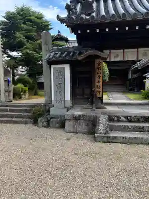 矢田寺南僧坊(奈良県)