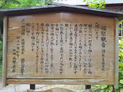 若松寺(山形県)