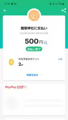 彌栄神社(御旅所)(大阪府)