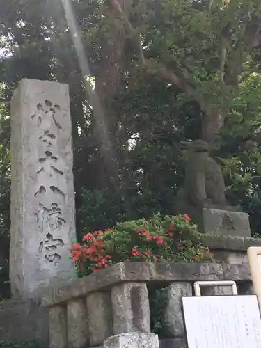 代々木八幡宮のその他建物