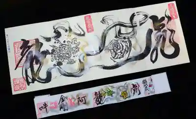 ミニ4面は四面龍虎と金剛龍虎を頂きました。
通常サイズのものは、今年7月に頂いたものです。
龍虎がカラーになってる!