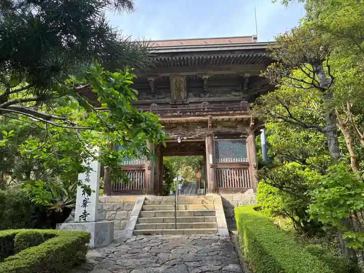 神峯寺(高知県)