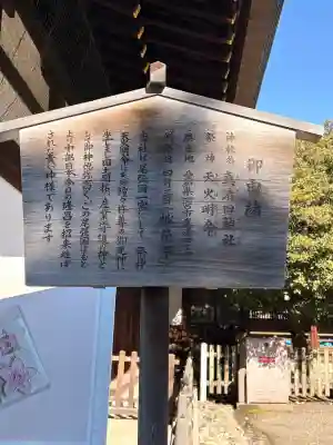 真清田神社の{uncategorized: "未分類", other: "その他", undefined: "問題あり", building: "その他建物", grave: "お墓", sacred_gate: "鳥居", guardian: "狛犬", statue: "像", buddha: "仏像", history: "歴史", nature: "自然", garden: "庭園", animal: "動物", pagoda: "塔", temizu: "手水舎", mountain_gate: "山門・神門", sanctuary: "本殿・本堂", subordinate: "末社・摂社", art: "芸術", scenery: "景色", jizo: "地蔵", ema: "絵馬", goshuin: "御朱印", omikuji: "おみくじ", items: "授与品その他", amulet: "お守り", goshuincho: "御朱印帳", eats: "食事", festival: "お祭り", votive_dance: "神楽", shichigosan: "七五三参", wedding: "結婚式", experience: "体験その他", initially: "初詣", around: "周辺", anti_infection: "感染症対策"}