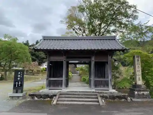 多田寺の山門