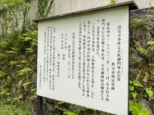 清雲寺(埼玉県)