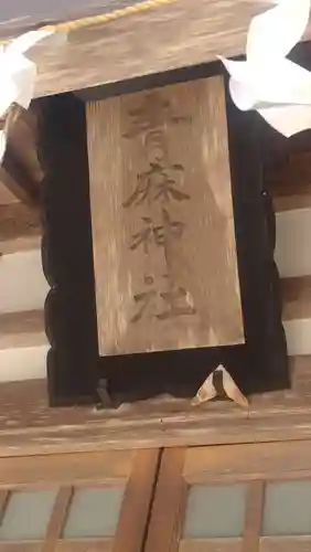 角館総鎮守 神明社(秋田県)
