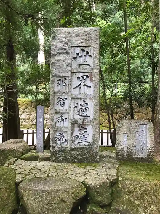 飛瀧神社(熊野那智大社別宮)のその他建物