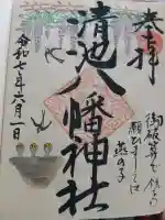 清池八幡神社の{uncategorized: "未分類", other: "その他", undefined: "問題あり", building: "その他建物", grave: "お墓", sacred_gate: "鳥居", guardian: "狛犬", statue: "像", buddha: "仏像", history: "歴史", nature: "自然", garden: "庭園", animal: "動物", pagoda: "塔", temizu: "手水舎", mountain_gate: "山門・神門", sanctuary: "本殿・本堂", subordinate: "末社・摂社", art: "芸術", scenery: "景色", jizo: "地蔵", ema: "絵馬", goshuin: "御朱印", omikuji: "おみくじ", items: "授与品その他", amulet: "お守り", goshuincho: "御朱印帳", eats: "食事", festival: "お祭り", votive_dance: "神楽", shichigosan: "七五三参", wedding: "結婚式", experience: "体験その他", initially: "初詣", around: "周辺", anti_infection: "感染症対策"}
