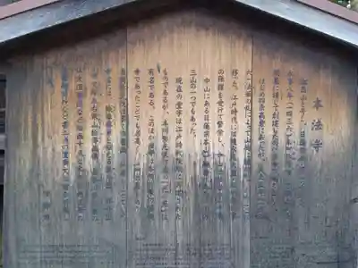 本法寺(京都府)