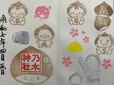 京都乃木神社(京都府)