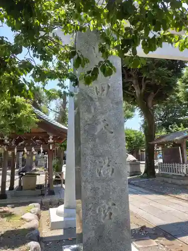 町田天満宮のその他建物